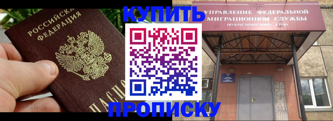 временная регистрация в Бузулуке