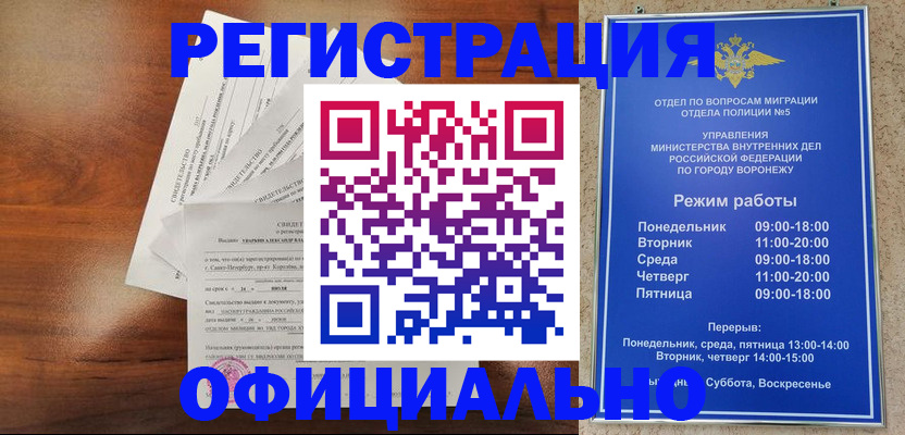 прописка поиск в Бузулуке