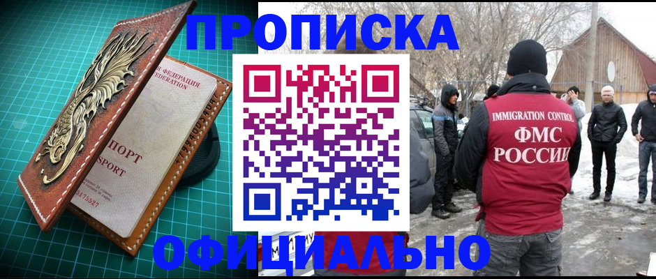 временная регистрация адрес в Бузулуке